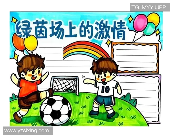 探索足球特色玩法的魅力与乐趣，体验不一样的足球世界