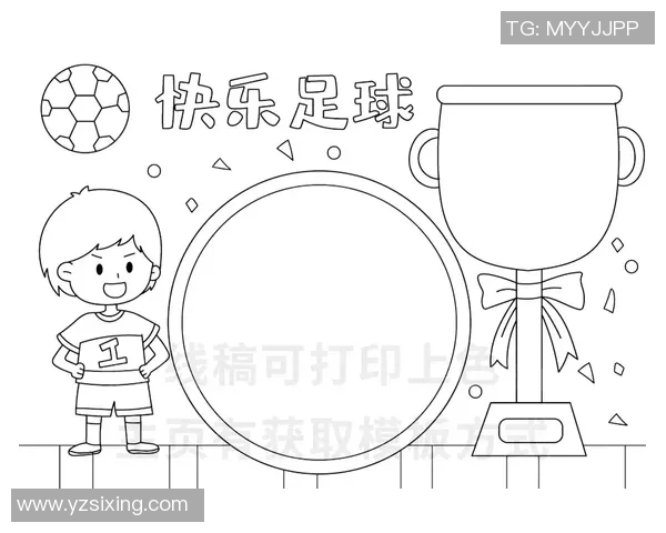 简化足球的魅力与乐趣让每个人都能轻松享受这项运动的快乐