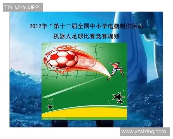 足球机器人制作全攻略从基础设计到智能编程的详细步骤解析